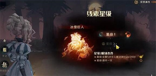 哈利波特魔法觉醒冬青心愿第三天任务怎么完成