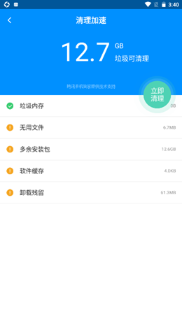 刷机精灵3