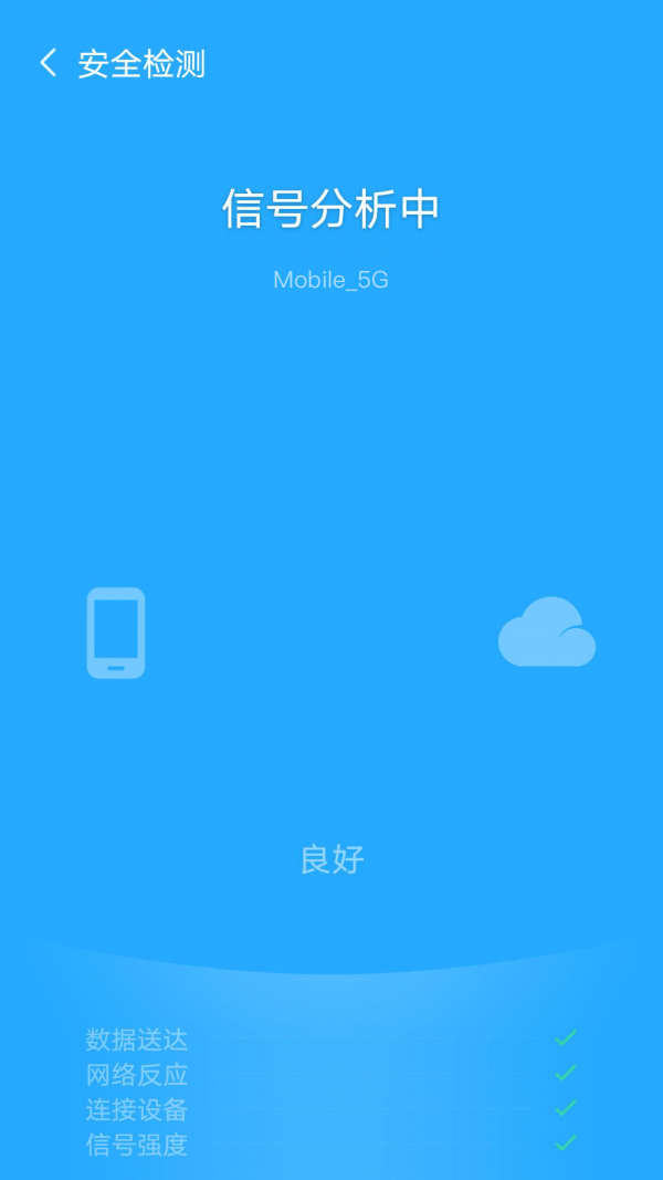 欢乐猫快连WiFi1