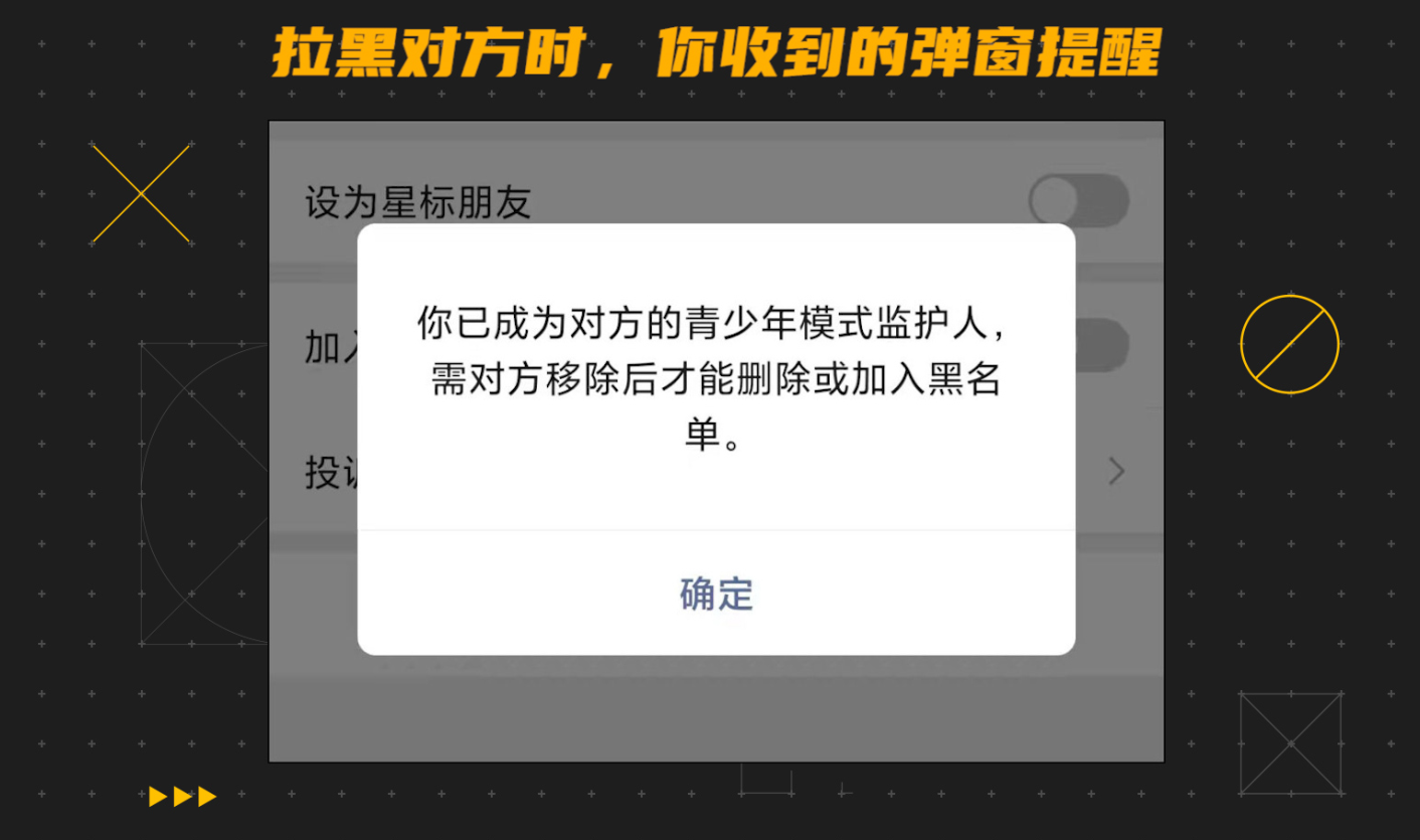 微信青少年模式监护人如何删除对方