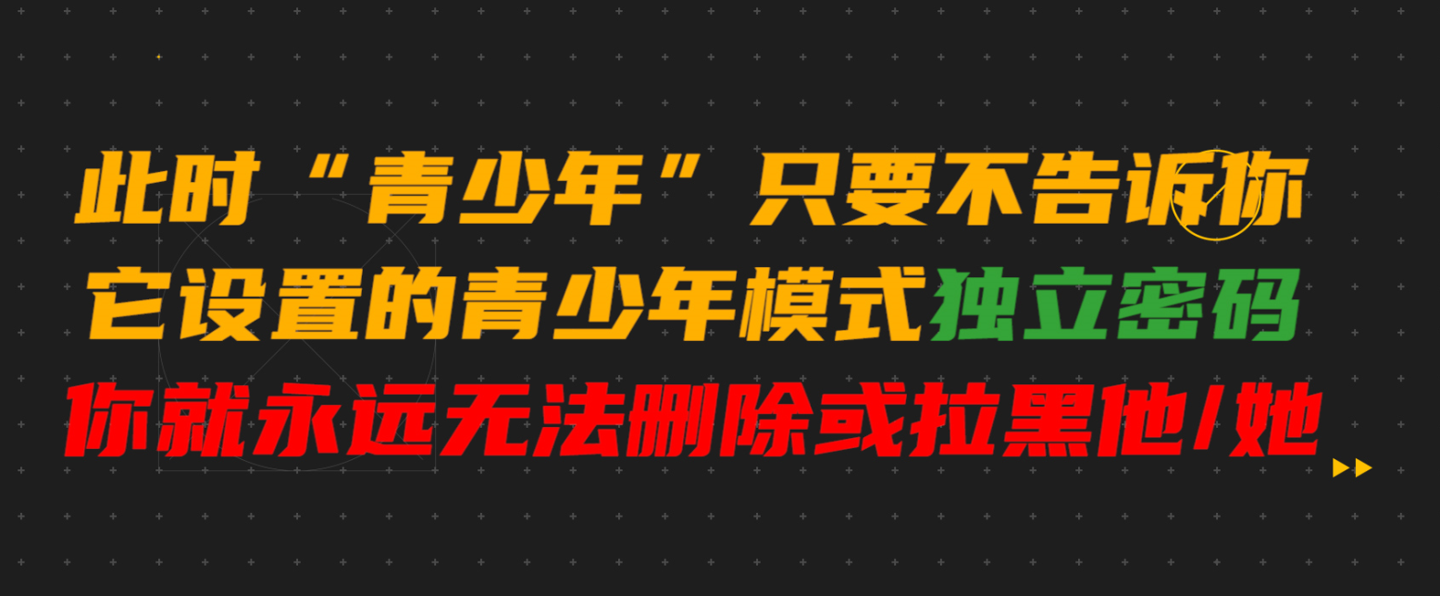 微信青少年模式监护人如何删除对方