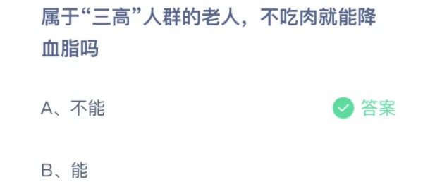 小鸡庄园答题12月24日最新答案