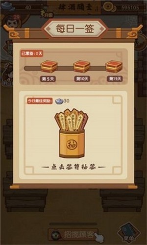 大宋物语2