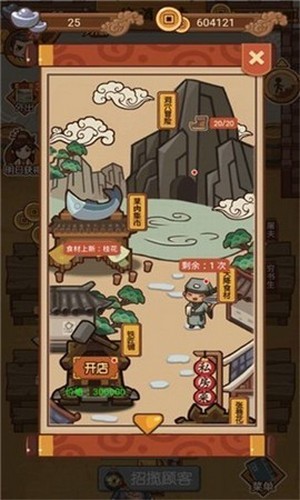 大宋物语4