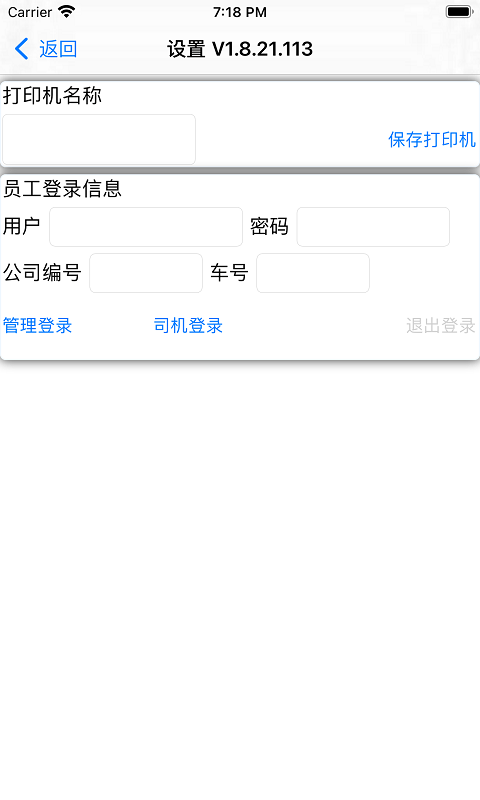 聚宝库送运2