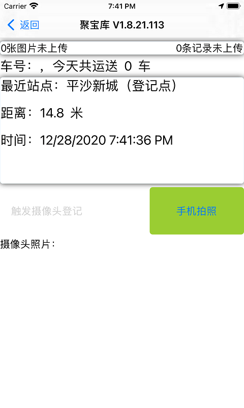 聚宝库送运3
