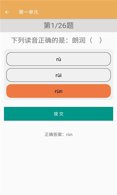 初中语文同步练习2