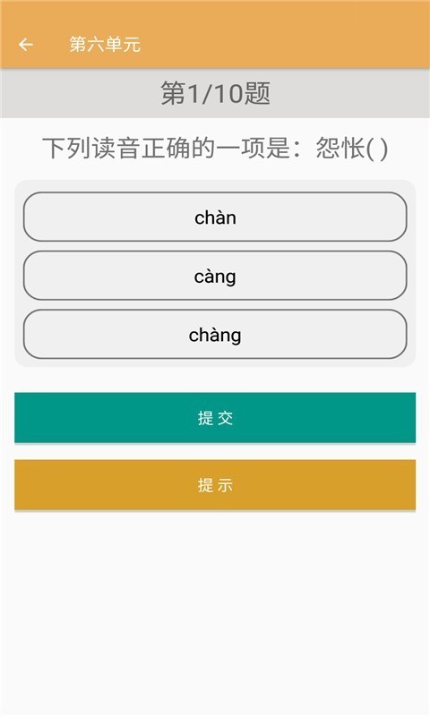 初中语文同步练习3