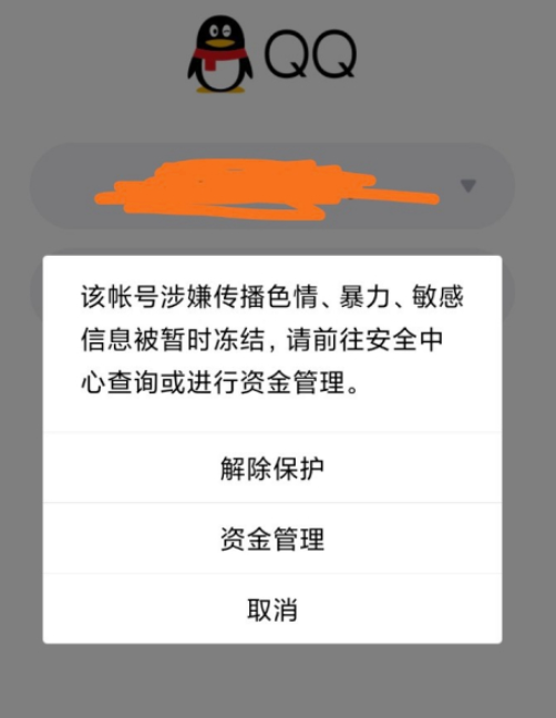 qq凍結可以打人工客服解凍嗎