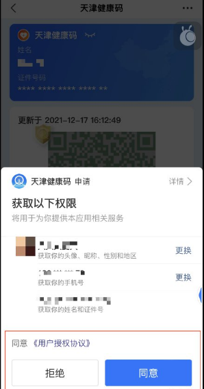 支付宝场所码怎么申请