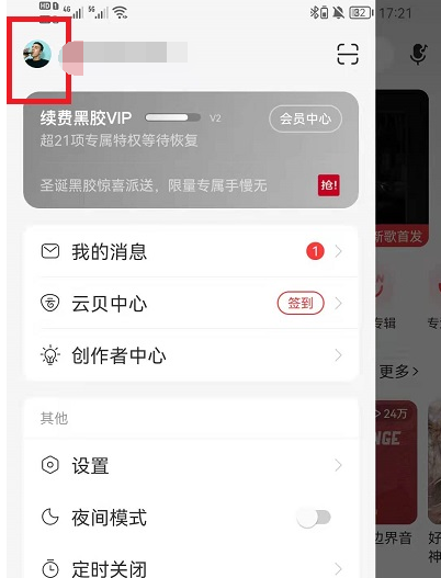 网易云唱片架怎么添加歌曲