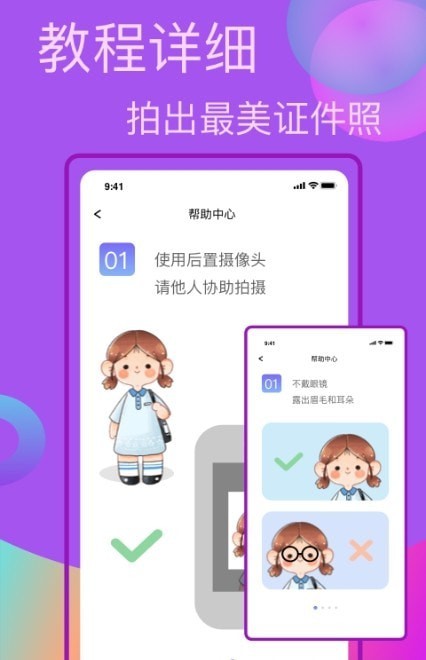口袋职业照0