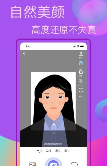 口袋职业照1