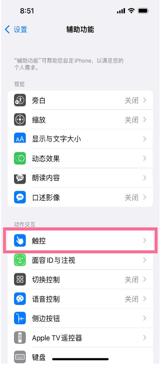 iphone13小圆点在什么地方设置