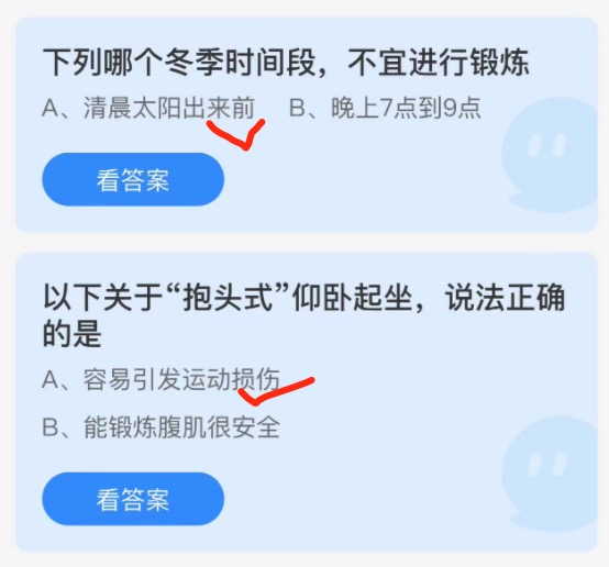 2021年12月28日蚂蚁庄园小课堂今日最新答案