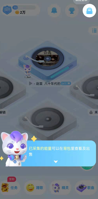 酷狗音乐精灵怎么打开