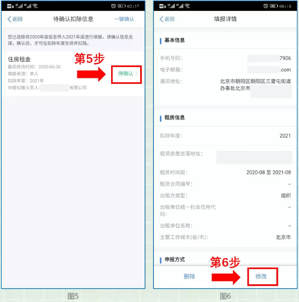 个税app专项附加扣除怎么操作