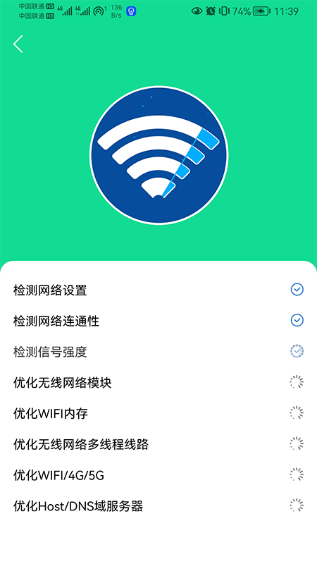 小歪WIFI全能助手1