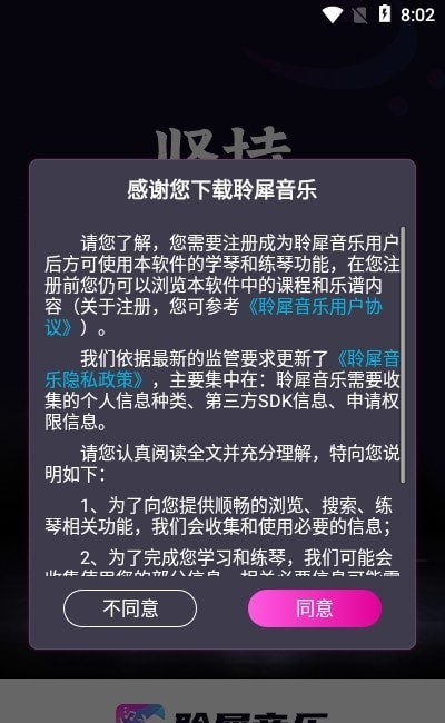 聆犀音乐2