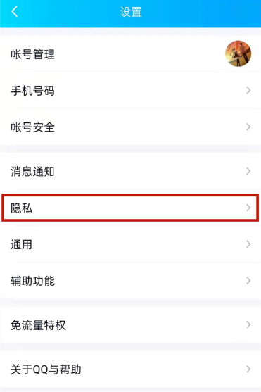 QQ空间半年可见在什么地方设置