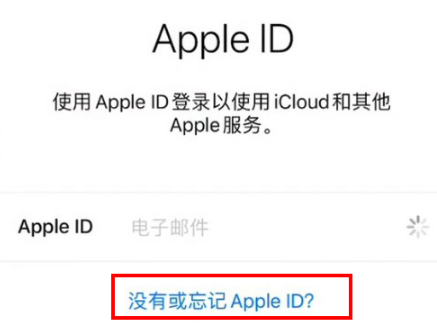 iphone13如何设置id账号和密码