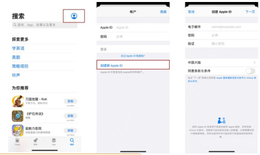 iphone13如何设置id账号和密码