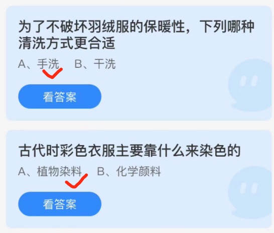 2021年12月29日蚂蚁庄园小课堂今日最新答案