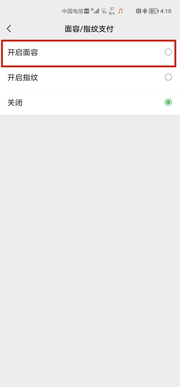 安卓微信支付面部识别怎么设置