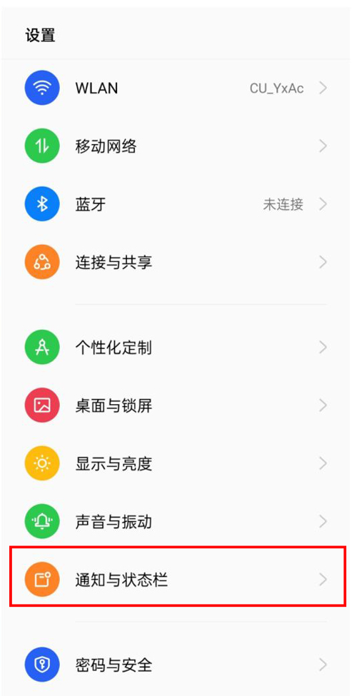 opporeno7手机防窥屏功能怎么设置