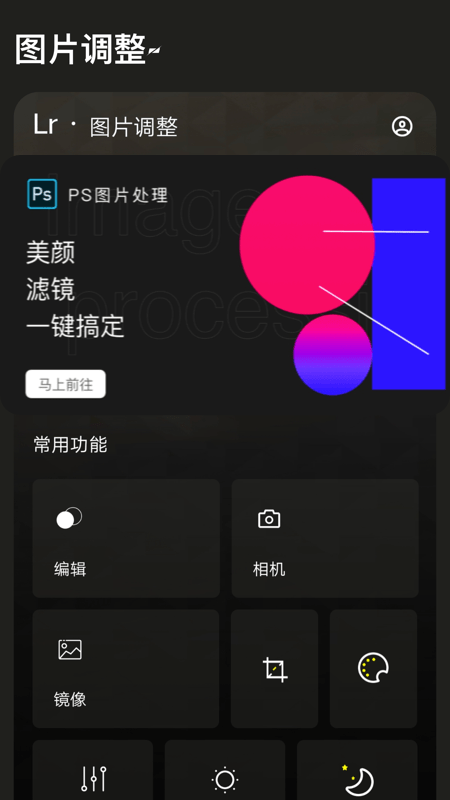 图片换色大师4