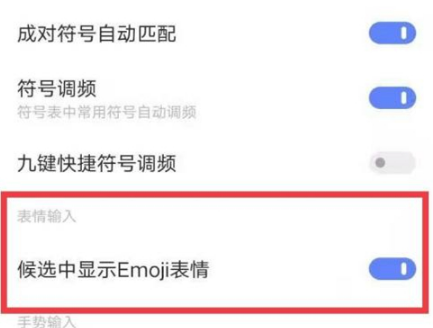 微信打字自动出表情如何设置