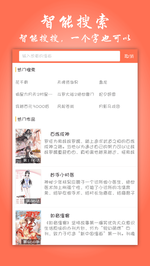 漫画大全免费3