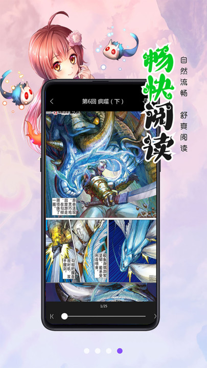 漫画人极速版3