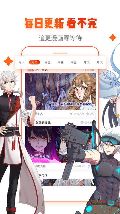漫画岛2021app3