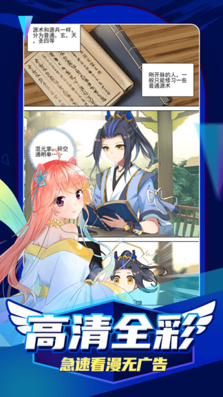 凯漫画app2