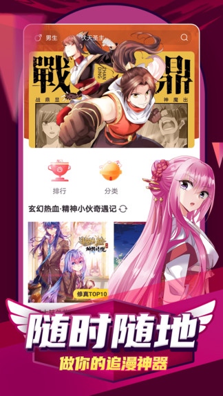 凯漫画app3