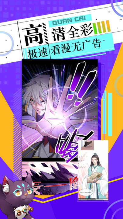 神漫画2021app0