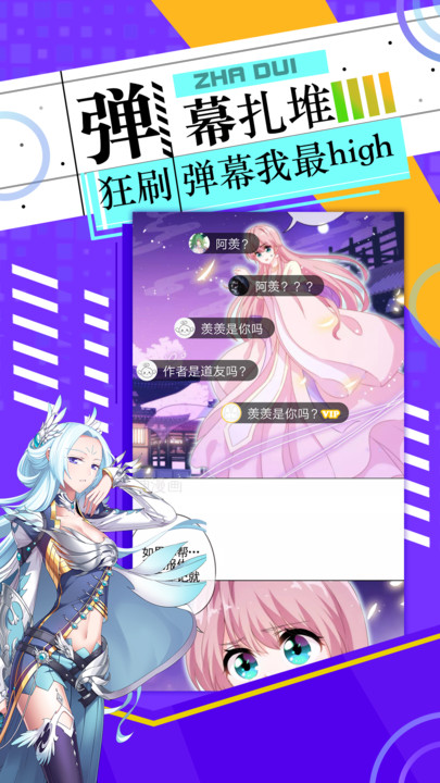 神漫画2021app1