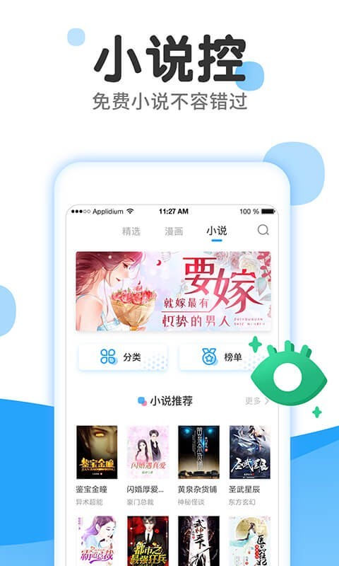 流向漫画app3