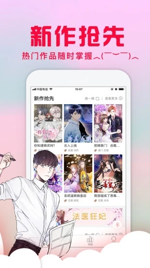 全网漫画阅读平台免费版0