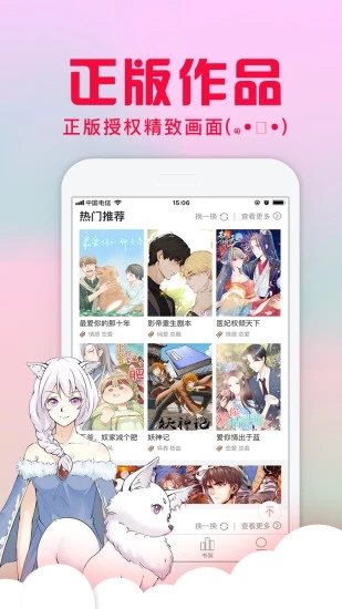 全网漫画阅读平台免费版1