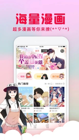 全网漫画阅读平台免费版2