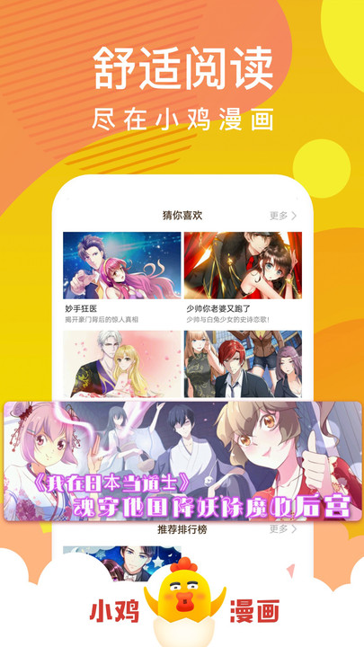 小鸡漫画2021最新版1