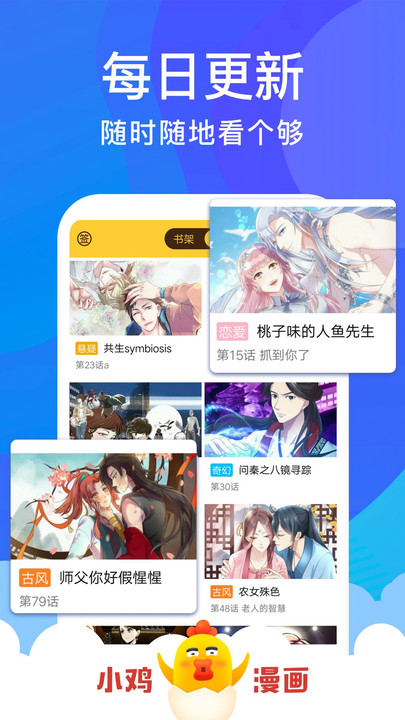 小鸡漫画2021最新版2