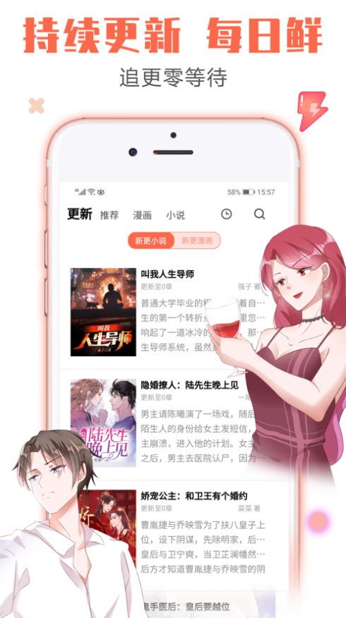 魔皇大管家漫画免费下拉式六漫画