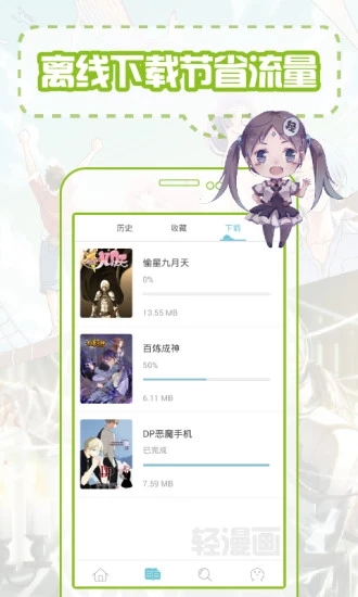 漫猫动漫APP手机版2