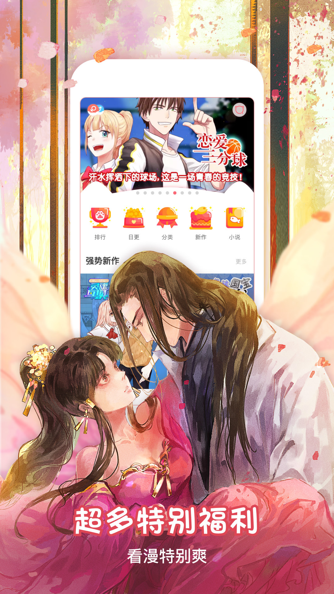 双子漫画app