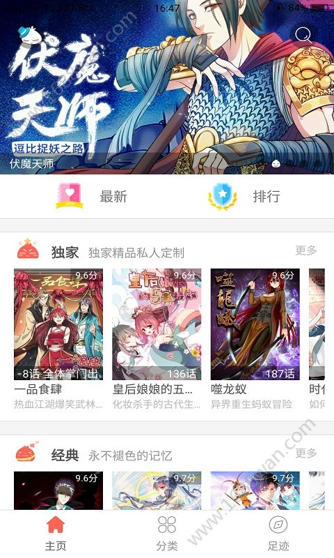 福利漫画岛app官方版下载平台