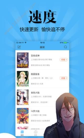 扑飞动漫app0