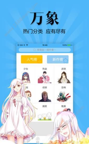 扑飞动漫app1